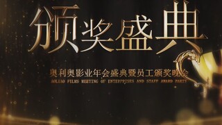 [OREO/Double LEO] [Wu Lei X Luo Yunxi] พิธีมอบรางวัลตัวละครภาพยนตร์และละครโทรทัศน์
