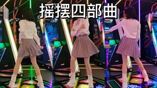 【E舞成名】这个歌单就是说跳完很害羞 #社恐不敢点的歌
