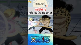 วันพีช:ผลเสือดาว #shorts #onepiece #roblox #bloxfruits #tiktok #fypシ #fyp #anime #gaming #funny