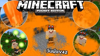 แจก+รีวิวแอดออนวันพีชV42โครตเจ๋ง!!อัพเดทผลเมระเมระท่าใหม่เยอะมาก Minecraft pe 1.19.30 ONEPIECE