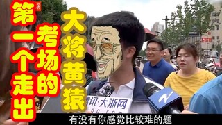 【海贼鬼畜】采访第一个走出考场的大将黄猿！（全程高能）