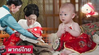 ตอนที่ 4