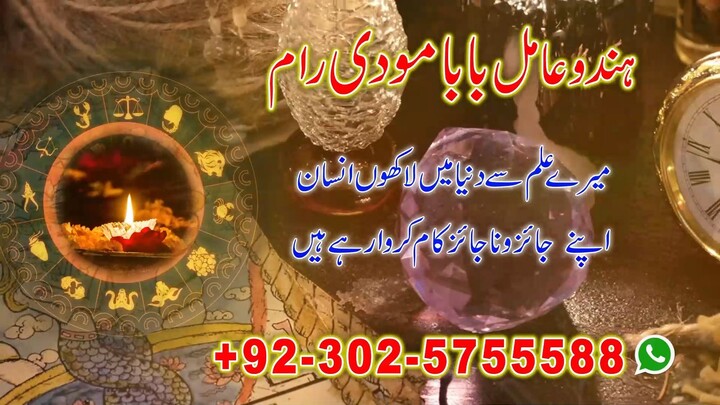 asli amil baba najoomi kala jadu expert in lahore karachi islamabad uk