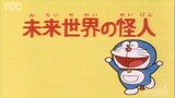 โดราเอมอน ตอน คนประหลาดจากโลกอนาคต Doraemon: Strange Man from the Future