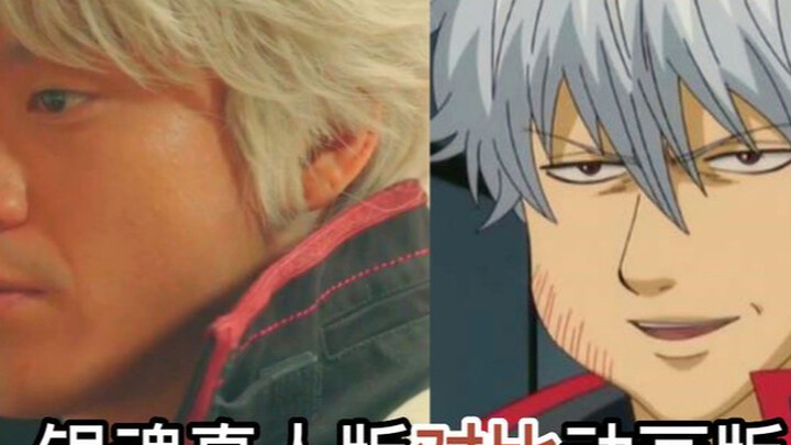 Gintama live-action vs. anime, which one is more your style?