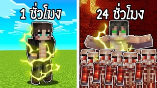 เอาชีวิตรอด 24 ชั่วโมง ใน Attack On Titan