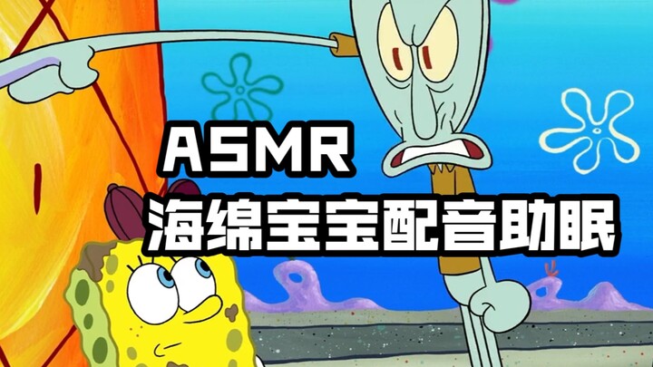 【ASMR】不一样的助眠