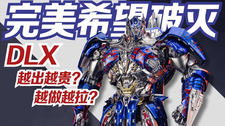 Memenangkan jackpot!~Membuka kotak dan berbagi DLX Knight Optimus Prime [Xiami Model King]