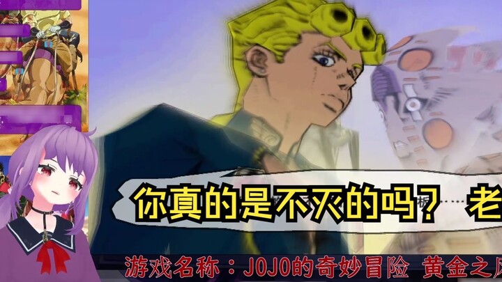 JOJO Golden Wind plot mode Huang Zhen VS Red King