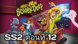 What's New Scooby Doo - SS2EP12 Uncle Scooby and Antarctica ปีศาจปลา