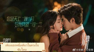 ตอนที่ 24