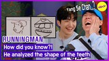 [RUNNINGMAN] How did you know?! He analyzed the shape of the teeth👄 (ENGSUB)