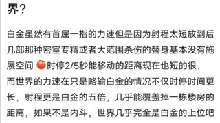 其实白金之星大部分情况下是低配世界？精密还是差很多吧