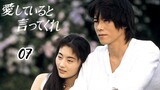 Aishiteiru to ittekure(say you love me)1995 | Episode 07 | EngSub