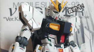 The big class mg bull Gundam is really awesome!!!