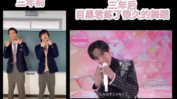 目黑莲练习了三年的舞步辣布（初心love )