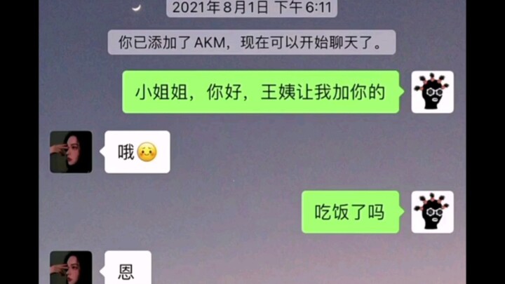 《王阿姨不错，能处》