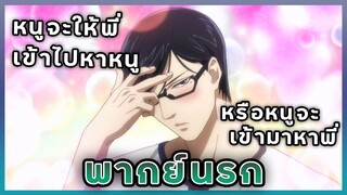 (พากย์นรก) Sakamoto Desu ga? | ฉันจะต้องซื้อหนัง...มาให้ได้เลย