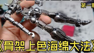 SNAA Thunder Reaper Grace Production First Issue, Skeleton Coloring Sponge Method