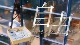 Posting ulang | Lihatlah kata “kebebasan”, ia penuh dengan aturan dan regulasi