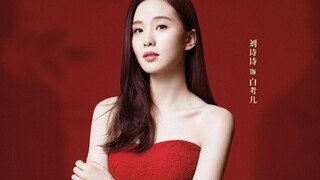 [Liu Shishi |. Bai Kaoer] Sister Goose akan mengajarimu cara menyerang orang (membakar)