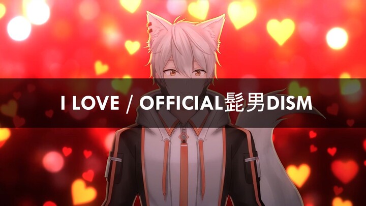 (Cover) I LOVE... - Official髭男dism / By Reynard Blanc
