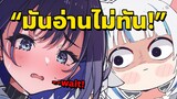 Kronii ทำตัวไม่ถูก เมื่อโดเนทไหลเป็นน้ำตก!! [Vtuberซับไทย]