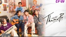 🇹🇭[BL]THAME-PO HEART THAT SKIPS A BEAT EP 09(engsub)2024