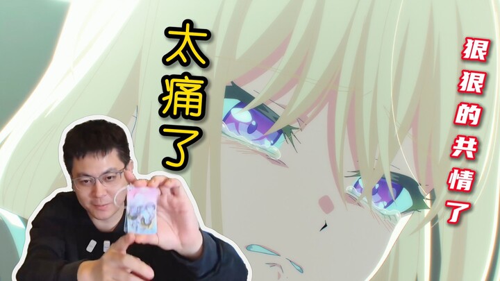 【老蒋巨靠谱】代入到现实的视角,这也太痛了,痛麻了！！！