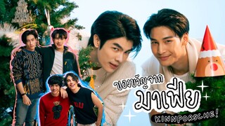 Happy New Year กับของขวัญจากเหล่ามาเฟีย ต้อนรับ ปี 2022