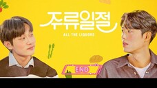 เมาแล้ว เมารัก EP.8 END