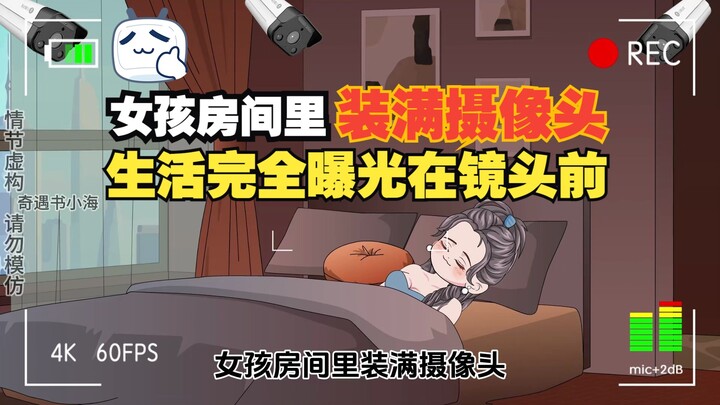 《谐音女王》第十三集