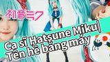 Ca sĩ Hatsune Miku|Tên hề bằng máy◆cosplay Miku【Sự khủng bố ở phía trước】