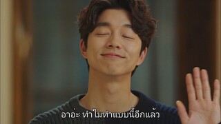 ก็อบลิน Ep.03