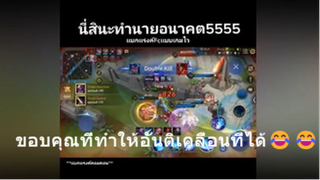 ขอบคุณที่ทำให้อันติเคลื่อนที่ได้😂😂