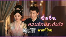Episode 27