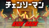【チェンソーマンOP】KICK BACK/米津玄師【ヲタ芸】