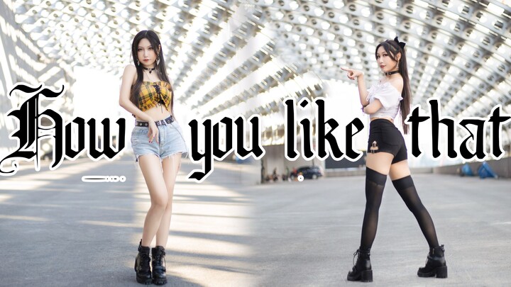 【二珉】超 飒 翻 跳 ♥How You Like That♥ 生 日 大 制 作
