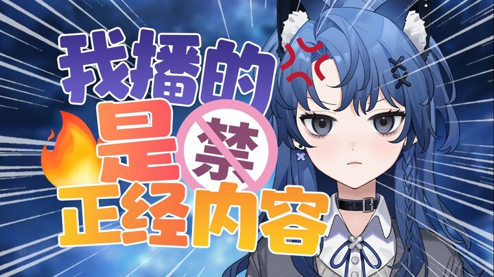 被妈妈发现当虚拟主播后质问是正经直播吗？