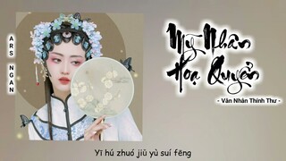 Mỹ Nhân Họa Quyển / 美人畫卷 - Văn Nhân Thính Thư