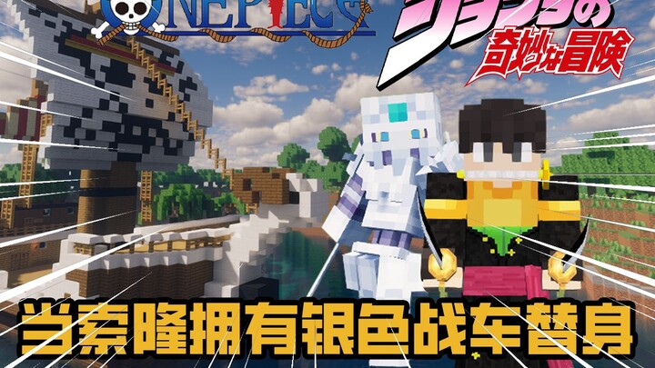 啊？航海打DIO