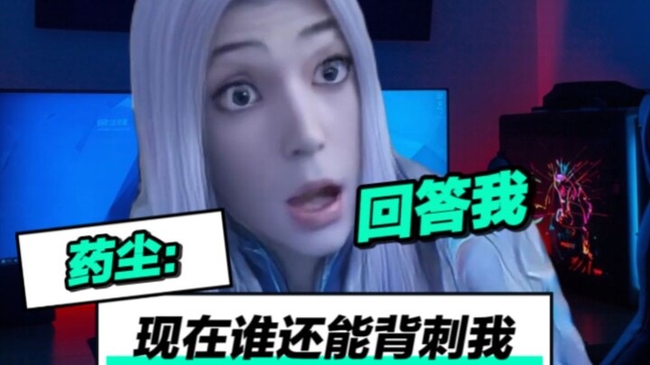 药老：天阶斗技“背盾”见过没！
