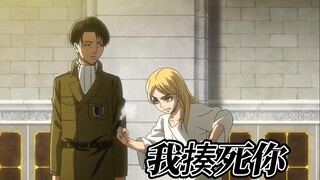 Attack on Titan Season 3 Episode 12: Setelah Historia menjadi ratu, hal pertama yang dia lakukan ada