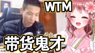 日本萝莉女仆看《 这TM才叫做带货鬼才》笑疯了