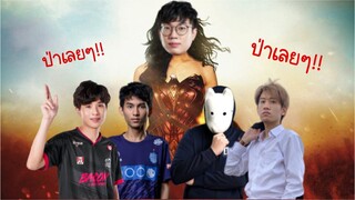 [ROV] เมื่อเมนป่าในตี้ไม่ยอมเล่นป่า ft.กิตงาย, F1, Doyser, Monaliza