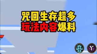 天才少年伏黑惠即将登场！！