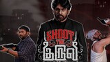 Shoot the Kuruvi (2023) Tamil HQ HDRip - 1080p - x264 - AAC