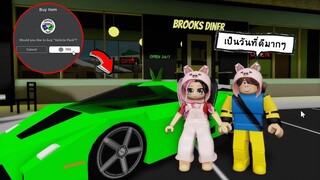 ซื้อรถหรู พาแฟน(PIGCEL)เดทรอบเมือง Brookhaven roblox 🏡