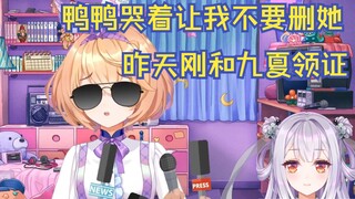 鸭鸭第一个哭的【吉诺儿kino】