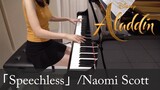 Aladdin (2019) Speechless Naomi Scott アラジン [ピアノ]
